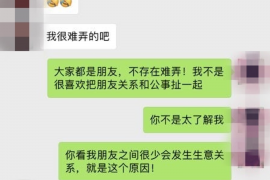 明光遇到恶意拖欠？专业追讨公司帮您解决烦恼